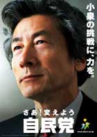 In May, the election poster of hugely popular Prime Minister Jun&#39;ichiro Koizumi becomes a surprise best-seller. The initial printing of 65,000 copies and ... - koizumi