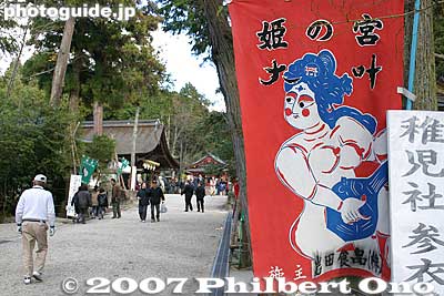 Honen Matsuri Festival banner depicting Hime-no-miya
Keywords: aichi inuyama ooagata oagata jinja shrine honen hounen festival matsuri