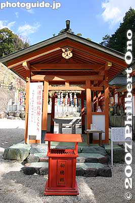Mini torii. Pay money to crawl under the torii (looks like only a child can do it) for good luck.
Keywords: aichi inuyama ooagata oagata jinja shrine