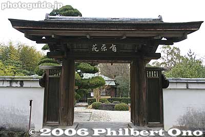 Entrance to Urakuen Garden
This garden has a few tea houses including one called Jo-an, a National Treasure. THe garden is close to Inuyama Castle and worth a visit. Admission 1,000 yen.

有楽苑
営業時間　9:00〜17:00（3/1〜7/14 ・ 9/1〜11/30）
9:00〜18:00（7/15〜8/31）
9:00〜16:00（12/1〜2/末日）
休日　無休　　　入場料　大人1,000円（呈茶別500円）
〒４８４−００８１
愛知県犬山市御門先１
ＴＥＬ ０５６８（６１）４６０８
交通 名鉄犬山線犬山遊園下車徒歩７分
Keywords: aichi prefecture inuyama tea house japanbuilding