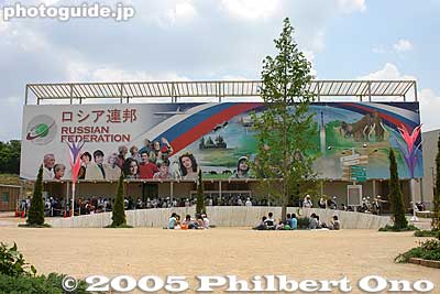 Russian Federation
Keywords: Aichi Nagakute Expo 2005 international pavilions 