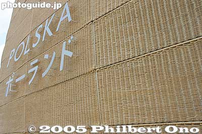 Poland (basket-like facade)
Keywords: Aichi Nagakute Expo 2005 international pavilions 