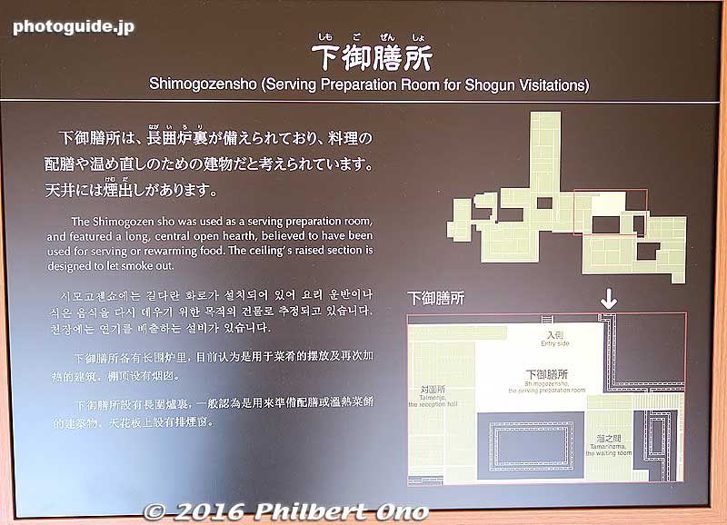 About the Preparation room (Shimo Gozensho) to serve the Reception Hall. 下御膳所
Keywords: aichi nagoya castle
