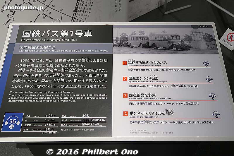 About Japanese Government railway's first bus.
Keywords: aichi nagoya train railway railroad museum
