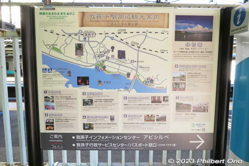 Near JR Abiko Station, there are some sights near Lake Teganuma as shown on this sign in front of JR Abiko Station (JR Joban Line). Lake Tega Park, Bird Museum, and old villa sites.
Keywords: Chiba Abiko Lake Teganuma