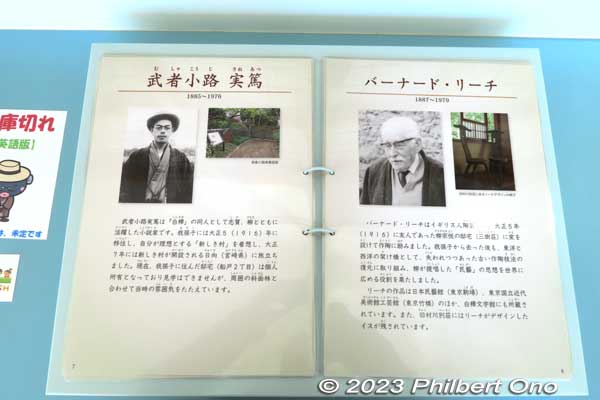 Book about Abiko's past celebrities.
Keywords: Chiba Abiko Lake Teganuma Mizu no Yakata