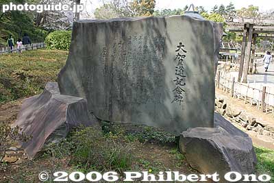 Monument for the Ohga Lotus, a 2,000-year-old lotus flower species discovered in Chiba by the late Dr. Ohga in 1951. 大賀ハス
Keywords: chiba koen park sakura weeping cherry blossom pond