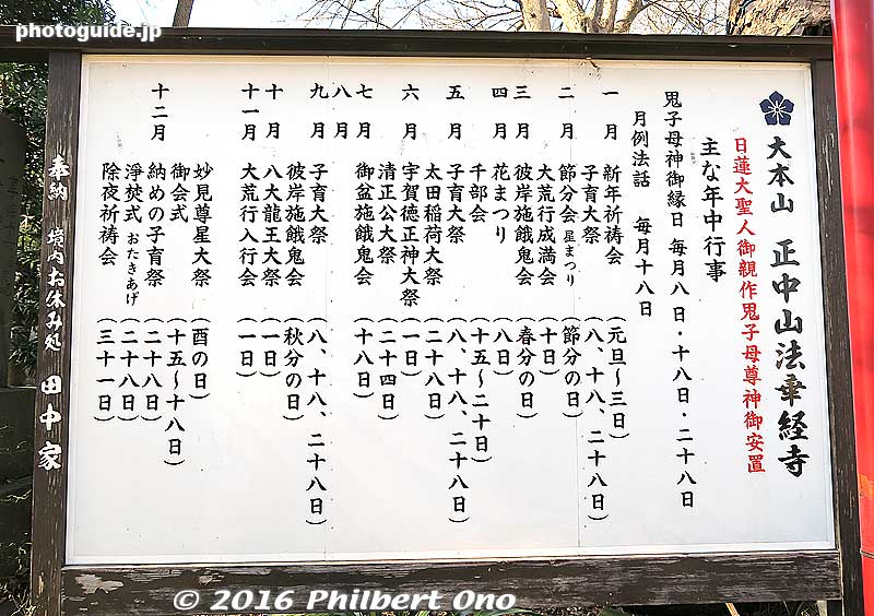 Nakayama Hokekyo annual event schedule 
Keywords: chiba ichikawa nakayama hokekyoji nichiren buddhist temple