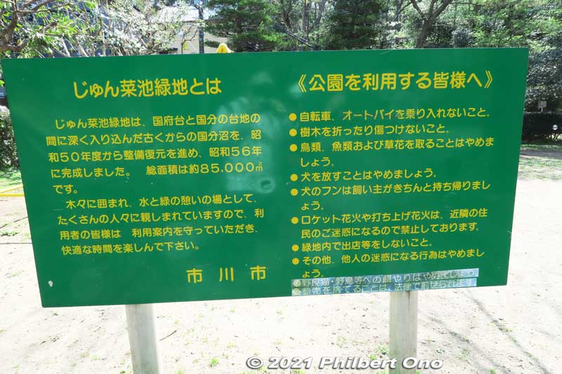 Rules for using Junsai-ike Ryokuchi Park. No bicycle riding, dogs must be leashed, etc.
Keywords: chiba ichikawa park hiking trail mizu midori kairo