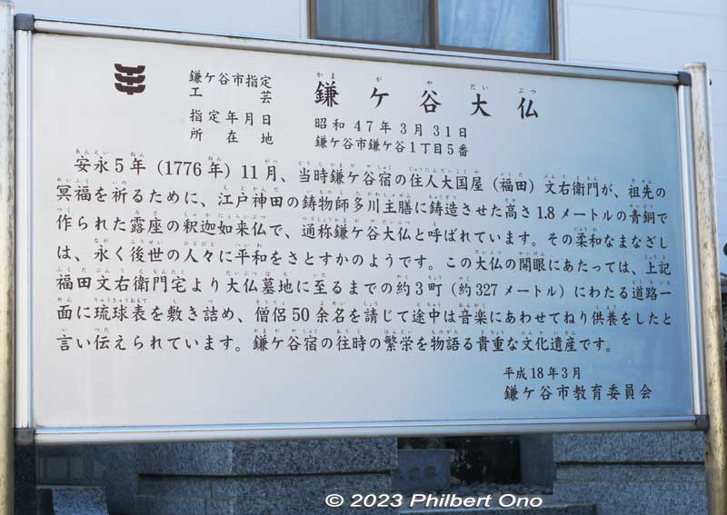 About Kamagaya Daibutsu. In 1972, it was designated as a Cultural Property of Kamagaya.
Keywords: Chiba Kamagaya Daibutsu Buddha