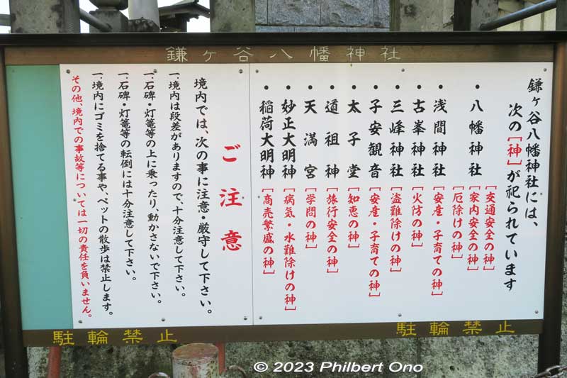 Gods worshiped by Kamagaya Hachiman Shrine. They include deities for transportation safety, safe childbirth, and family security.
Keywords: Chiba Kamagaya Hachiman Shrine
