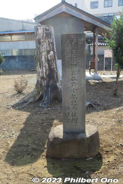 Monument marking the 60th anniversary of Emperor Hirohito's reign.
Keywords: Chiba Kamagaya Hachiman Shrine