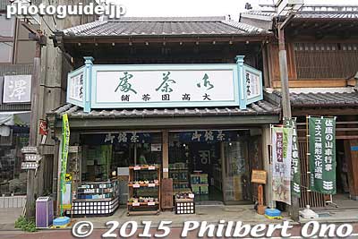 Tobacco and Tea Shop
Keywords: chiba katori sawara traditional townscape merchant buildings