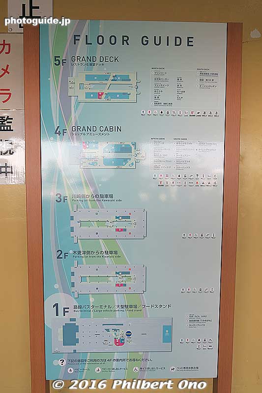 Umihotaru floor plan. It has 5 floors. The 4th and 5th floors are the main floors.
Keywords: chiba kisarazu umihotaru Tokyo Bay Aqua Line