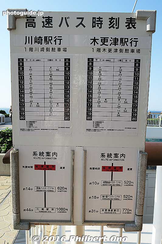 Bus schedule at Umihotaru.
Keywords: chiba kisarazu umihotaru Tokyo Bay Aqua Line
