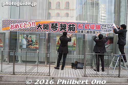 After the parade, they take down the banners.
Keywords: chiba matsudo ozeki kotoshogiku sumo rikishi wrestler