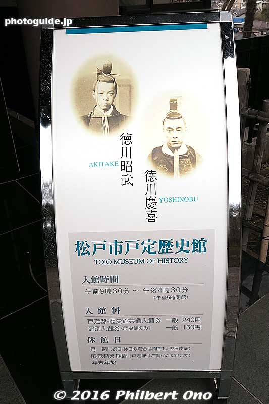 Tojo History Museum exhibits Tokugawa Akitake artifacts.
Keywords: chiba matsudo tojotei