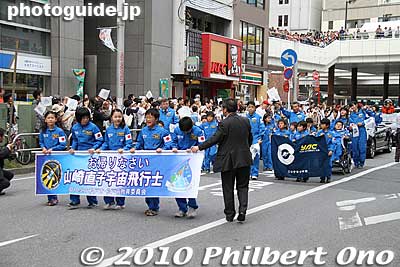 The marching band was followed by a group of kids belonging to the Young Astronaut Club, an educational club.
Keywords: chiba matsudo Naoko Yamazaki astronaut 