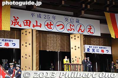 The ceremony was broadcast outside so we could hear it. There was some chanting and announcement of the names of the bean throwers.
Keywords: chiba narita-san shinshoji temple shingon buddhist setsubun mamemaki bean throwing