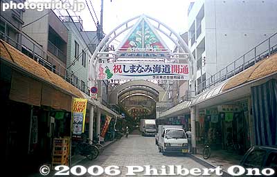 Shopping arcade with Shimanami banner
Imabari is on one end of the bridges linking Shikoku and Honshu.
Keywords: ehime prefecture imabari