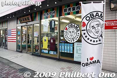 Wakasa-ya souvenir shop
Keywords: fukui obama barack shop goods merchandise 