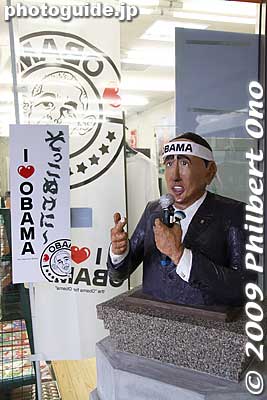 A bust of Barack Obama outside the Wakasa-ya souvenir shop in Obama, Fukui.
Keywords: fukui obama barack shop goods merchandise 