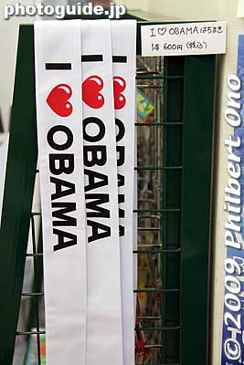"I love Obama" headbands for 600 yen.
Keywords: fukui obama barack shop goods merchandise 