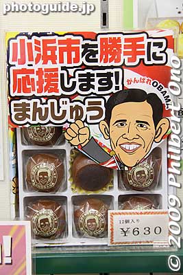 More Obama manju
Keywords: fukui obama barack shop goods merchandise 