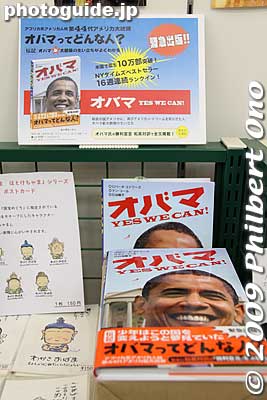 Obama book in Japanese. His election victory speech in Japanese.
Keywords: fukui obama barack shop goods merchandise 