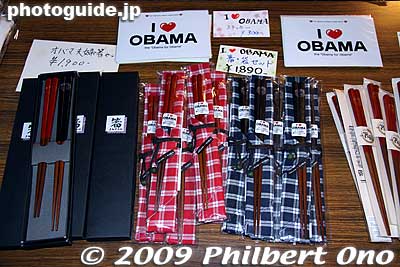 Obama chopsticks. These were the more expensive ones costing around 1900 yen.
Keywords: fukui obama barack  