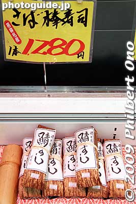 Saba-zushi or rice topped with mackerel, a local specialty in Obama, Fukui.
Keywords: fukui obama japanfood