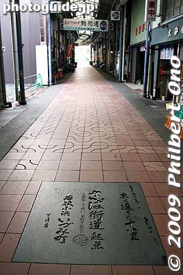 Izumi-cho shopping arcade was also the starting point of the Saba Kaido road to Kyoto. During the Edo Period, this road was used by saba (mackerel fish) merchants traveling to sell their fish. The road was actually a network of roads. 
Keywords: fukui obama 
