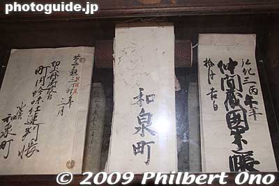 Saba Kaido Museum displays accounting books for selling saba mackerel fish.
Keywords: fukui obama 