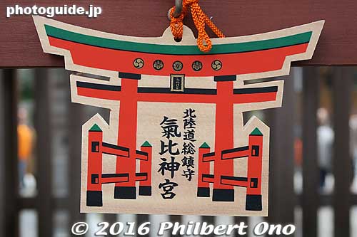 Otorii ema from Kehi Jingu.
Keywords: fukui tsuruga kehi jingu shrine new year hatsumode