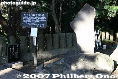 On the left of the gravestones, there is a monument for a poem composed by Lord Matsudaira Katamori, the last Aizu lord and whom the Byakkotai died for. 幾人の　涙は石にそそぐとも　その名は世々に　朽じとぞ思う
幾人の　涙は石にそそぐとも　その名は世々に　朽じとぞ思う
Ikutari no namida wa ishi ni sosogu tomo sono na wa yoyo ni kuji to zo omou
"No matter how many people pour their tears on these stones, these names will never fade from the world."
Keywords: fukushima aizu-wakamatsu iimoriyama hill byakkotai white tiger graves tombs memorial