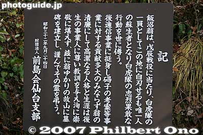 About Iinuma Sadakichi (later changed his first name to Sadao)
Keywords: fukushima aizu-wakamatsu iimoriyama hill byakkotai white tiger graves tombs memorial