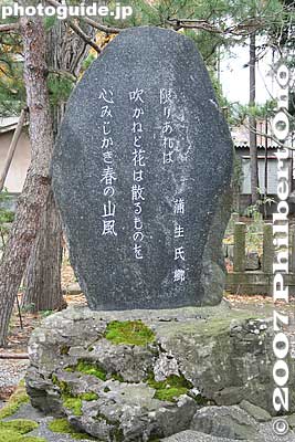Poem monument reads 限りあれば吹かねど花は散るものを心短き春の山風
Keywords: fukushima aizuwakamatsu gamo gamoh ujisato grave kotokuji temple
