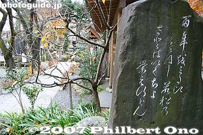 Keywords: fukushima aizuwakamatsu gamo gamoh ujisato grave kotokuji temple