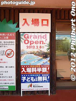 After completing earthquake repairs, the water park re-opened on Feb. 8, 2012. Admission was half price.
Keywords: fukushima iwaki spa resort hawaiians water park amusement hot spring onsen