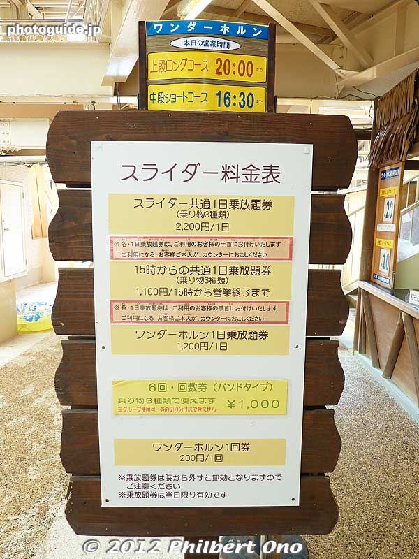 The water slides cost extra money. 200 yen per slide or a day pass for 2,200 yen.
Keywords: fukushima iwaki spa resort hawaiians water park amusement hot spring onsen pool slides