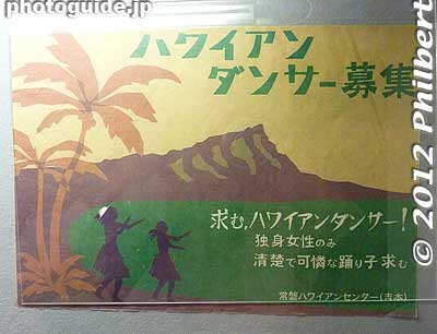 Keywords: fukushima iwaki spa resort hawaiians water park amusement hula museum girls dancers