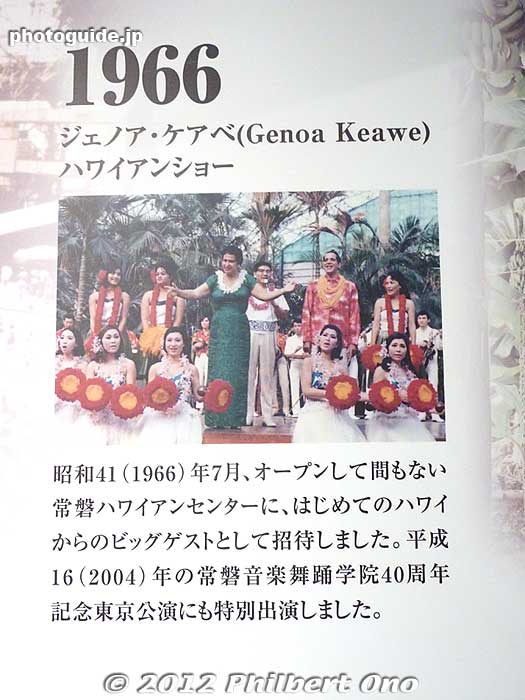 Shortly after Joban Hawaiian Center opened in 1966, famous singer Aunty Genoa Keawe from Hawaii performed here.
Keywords: fukushima iwaki spa resort hawaiians water park amusement hula museum girls dancers