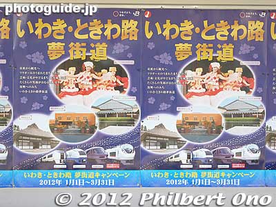 I wonder how Yumoto Spa can compete with Spa Resort Hawaiians.
Keywords: fukushima iwaki yumoto onsen hot spring spa