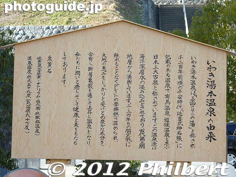 About Yumoto
Keywords: fukushima iwaki yumoto onsen hot spring spa