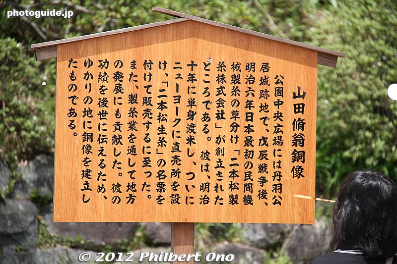 About Yamada Osamu. He even went to New York to sell his silk in 1877.
Keywords: fukushima nihonmatsu kasumigajo castle pine trees matsu