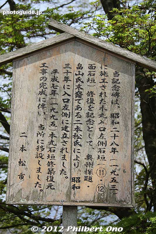 About the marker for the Kasumigajo Castle built in 1953.
Keywords: fukushima nihonmatsu kasumigajo castle