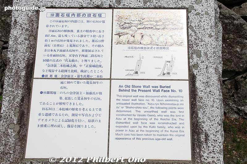 About Nihonmatsu Castle's old stone wall originally built by Gamo Ujisato.
Keywords: fukushima nihonmatsu kasumigajo castle