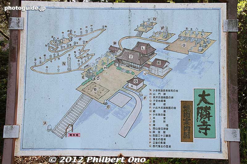 Map of Dairinji temple.
Keywords: fukushima nihonmatsu dairinji temple weeping cherry blossoms tree sakura