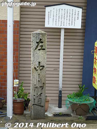 Nakasendo road marker at Kano-juku. "Go left for Nakasendo." Originally built in 1750. 加納宿 中山道道標
Keywords: gifu kano-juku castle nakasendo