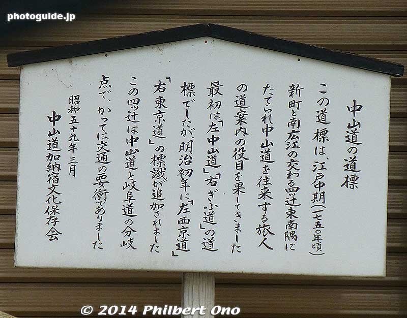 About the Nakasendo road marker at Kano-juku. It was at the intersection of the Nakasendo and Gifu Roads.
Keywords: gifu kano-juku castle nakasendo
